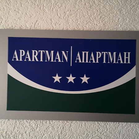 Apartman Gaga Lukavica ภายนอก รูปภาพ