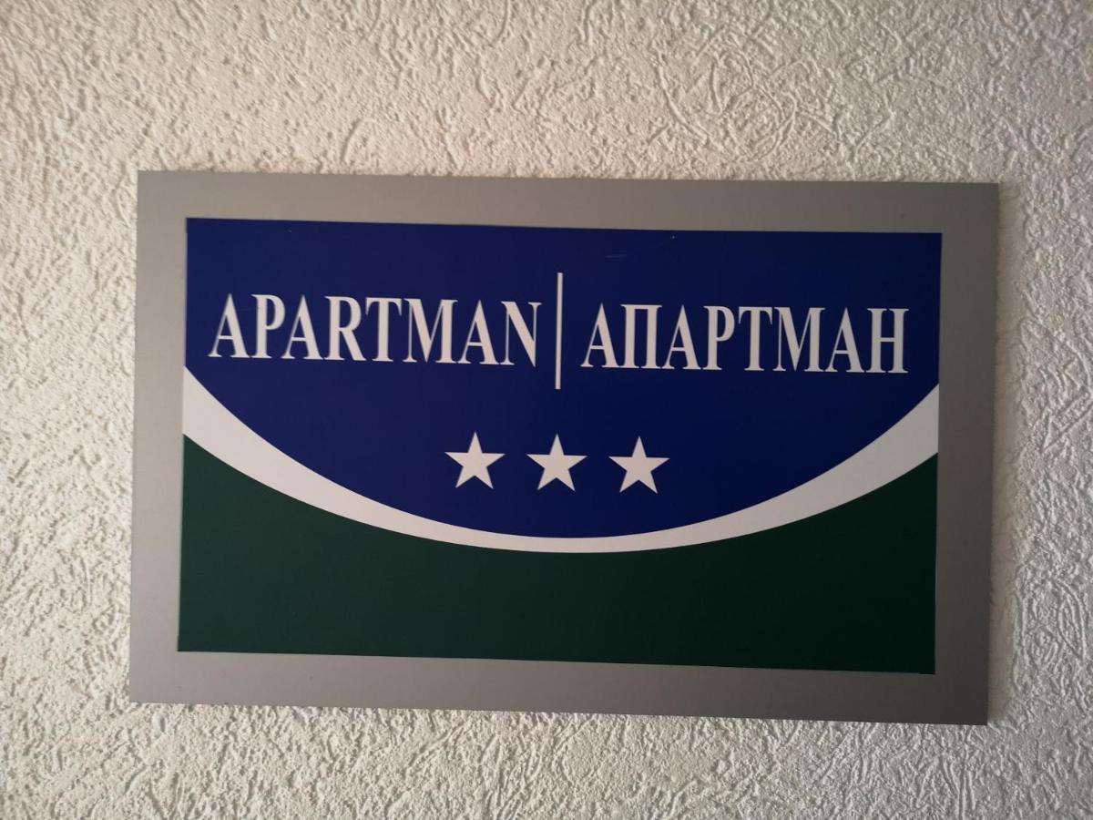 Apartman Gaga Lukavica ภายนอก รูปภาพ